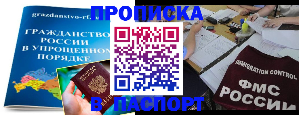 регистрация для дет. сада в Саяногорске