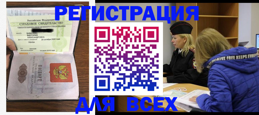 пропишу в квартире в Саяногорске