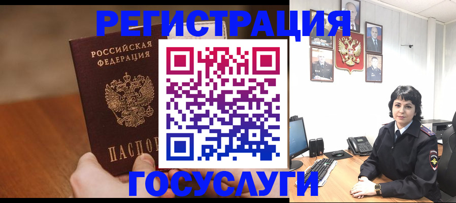 прописка штамп в Саяногорске